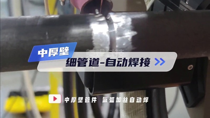 MWG open pipe and pipe welding machine, automatic welding of medium and thick wall thin pipes