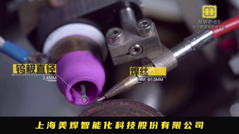 Meiweld MWP series all-position tube sheet welder, product demonstration video