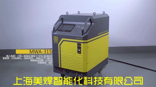 MWelding Integrated Welding Control Power Supply Product Promotional Video