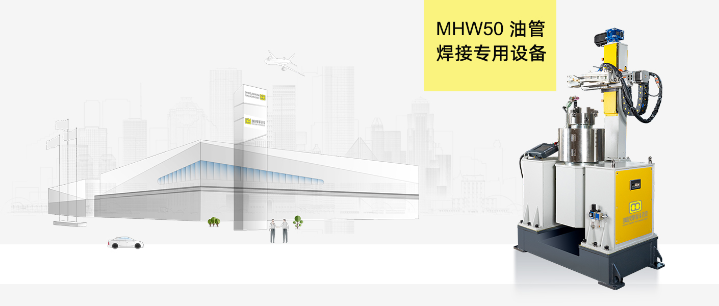 MHW50 Welding Machine Overview